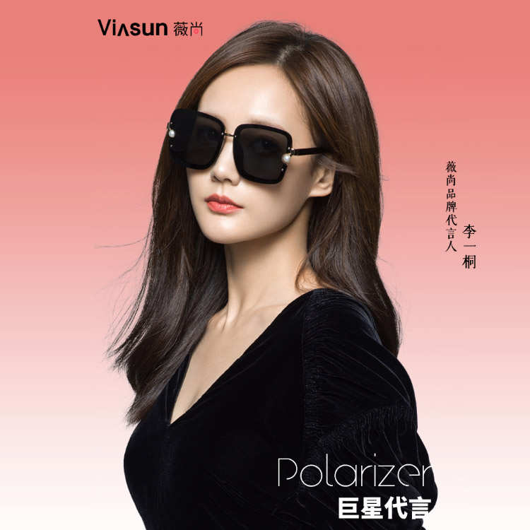 【李一桐同款】薇尚墨镜太阳镜女防紫外线大脸显瘦开车专用墨镜 89